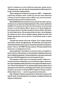 OKR zem kontroles. Kā izkļūt no uzmācīgām domām uz skaidrību savā dzīvē